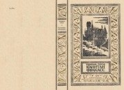 Обложка: Капитан Фракасс