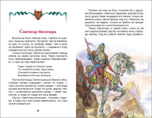 Обложка: Былины