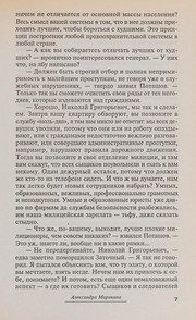 Обложка: Чужая маска