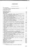 Обложка: Огненный ангел
