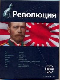 Обложка: Японский городовой