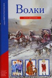 Обложка: Насекомые
