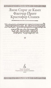 Обложка: Возрождённый чародей