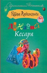 Обложка: Динарий кесаря