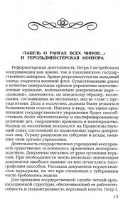 Обложка: Титулы, мундиры и ордена Российской империи