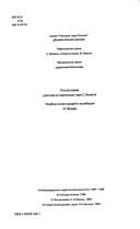 Обложка: Год 1740