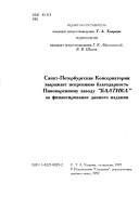 Обложка: Жизнь - сапожок непарный
