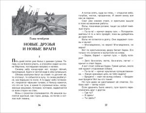 Обложка: Чудесное путешествие Нильса с дикими гусями