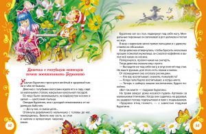 Обложка: Золотой ключик, или Приключения Буратино