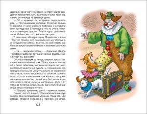 Обложка: Каштанка
