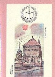 Обложка: Избранное