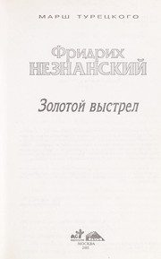 Обложка: Золотой выстрел