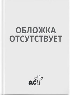 Обложка: Жар сумрачной стали