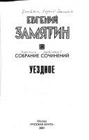 Обложка: Телеграмма с того света