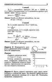 Обложка: Хрестоматия по литературе для начальной школы