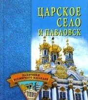 Обложка: Исторический центр Рима