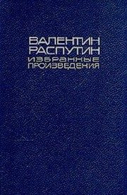 Обложка: Рассказы