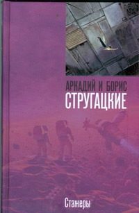 Обложка: Стажёры