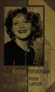 Обложка: Быть !
