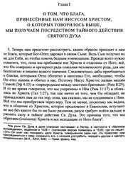 Обложка: Наставление в христианской вере. Т. 2