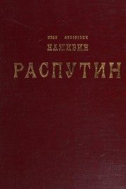 Обложка: Распутин