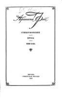 Обложка: Стихотворения
