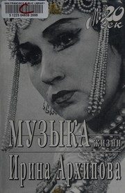Обложка: Музыка жизни