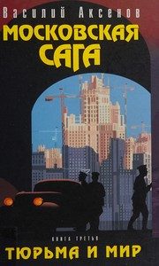 Обложка: Поколение зимы