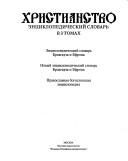 Обложка: А - К