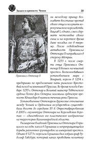 Обложка: Замки и крепости Чехии. Путешествие сквозь века