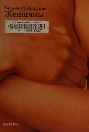 Обложка: Женщины
