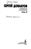 Обложка: Собрание сочинений. Т. 2