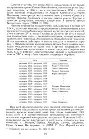 Обложка: Новгородские акты XII - XV вв.