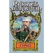 Обложка: Под стягом Российской империи