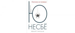 Обложка: Охотники за головами