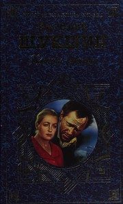 Обложка: Калина красная