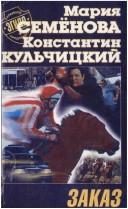 Обложка: Заказ
