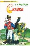 Обложка: Сказки