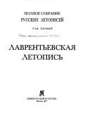 Обложка: Очерки истории народов России в древности и раннем средневековье