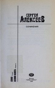 Обложка: Возвращение Каина