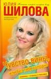 Обложка: Чувство вины, или Без тебя холодно
