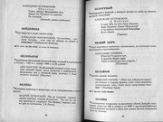 Обложка: Словарь редких и забытых слов