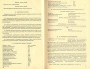 Обложка: Самоучитель перевода с немецкого языка на русский