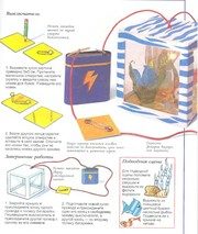 Обложка: Большая энциклопедия поделок