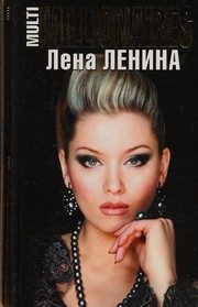 Обложка: MultiMILLIONAIRES