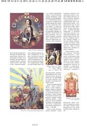 Обложка: Символы и регалии России