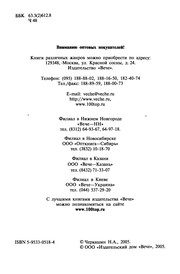 Обложка: Адмирал Колчак. Диктатор поневоле