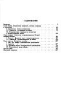 Обложка: Сталинизм и война