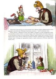 Обложка: Рождество в домике Петсона