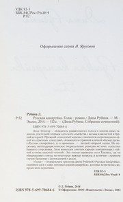 Обложка: Голос